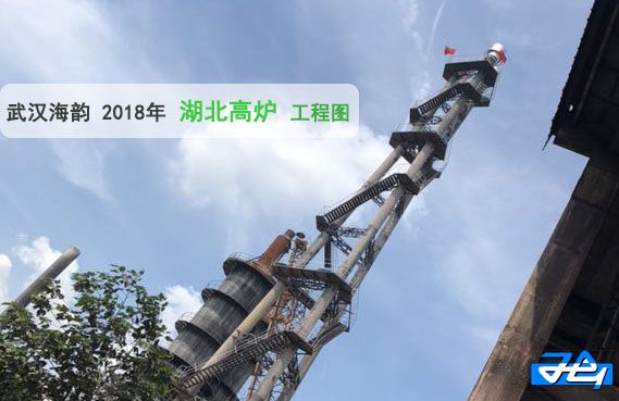 高爐煤氣放散點火裝置 \