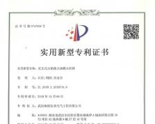 實用新型專利證書3