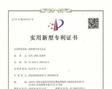 實用新型專利證書2