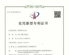 實用新型專利證書1