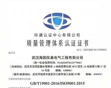 質量管理體系認證證書