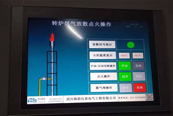 轉爐煤氣放散點火系統 \